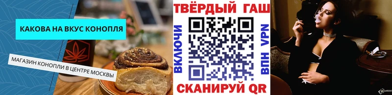 Еда ТГК конопля  Ленинск 