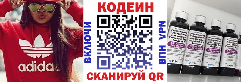 Кодеин напиток Lean (лин) закладка Ленинск