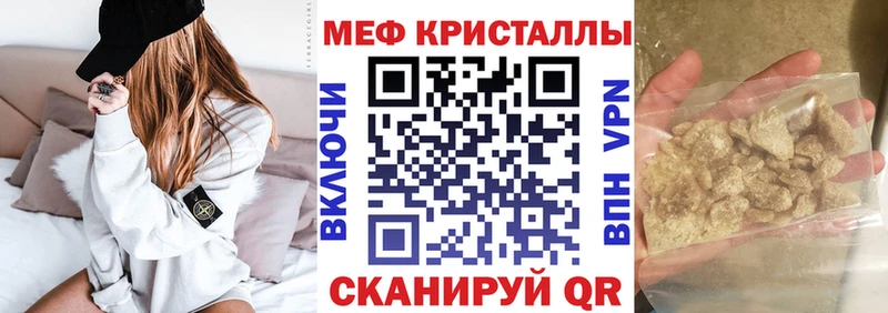 Мефедрон кристаллы  магазин    Ленинск 