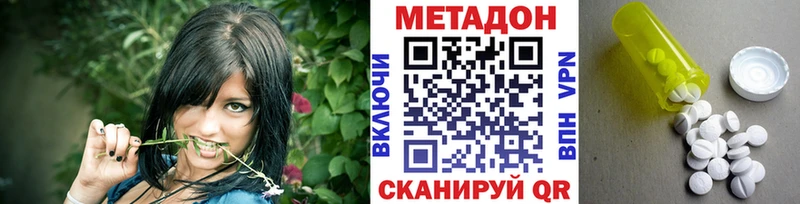 Метадон мёд  блэк спрут рабочий сайт  Ленинск 